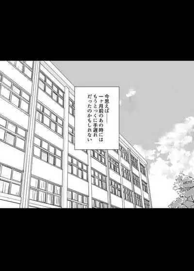 Ane wa Oyaji ni Dakareteru 2