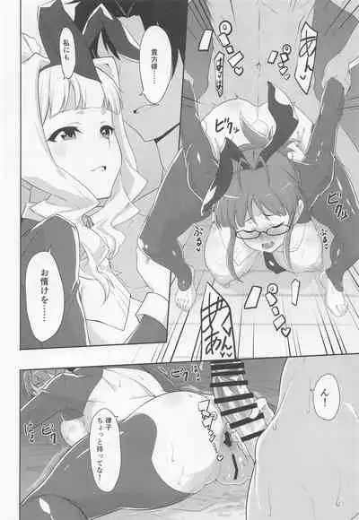(COMIC1☆20) [Shiroi Yami (K-you)] G:O:C GBA (THE iDOLM@STER)