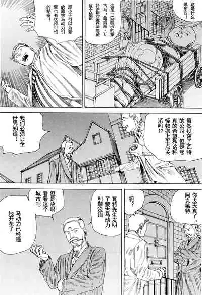 [Kago Shintarou] Chou Douryoku Mouko Daishuurai - The Ultra Power Mongol Invasion | 超动力蒙古大袭来 [Chinese] [Luccion]
