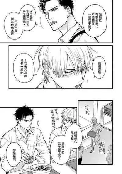 [Yamada Nichoume] Tabetemo Oishiku Arimasen 2 | 尝起来一点都不好吃 2 Ch. 6-23 番外+加笔+A店特典 + 24-27 [Chinese] [冒险者公会] [Digital]