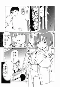 [Maito Shirou] Imouto Ganbatte masu!