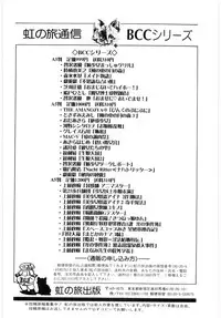 [Kamitou Masaki] Kamen Tenshi Yurion -Inzou Senshi-