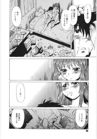 [Mitamori Tatsuya] Koikeda-san to Asobou! - Play With Me, Shorty?