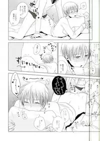 (HaruCC22) [Yuttari (Yuta)] Kore de Yamerareru to Omotta no ni Yappari Muri datta (Kuroko no Basuke)