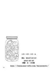 (COMITIA104) [Onnanoko Payapaya (Goto Hayako)] Berry Berry Berry A (Poor Poor Lips) [English] [Binbou Scanlation]