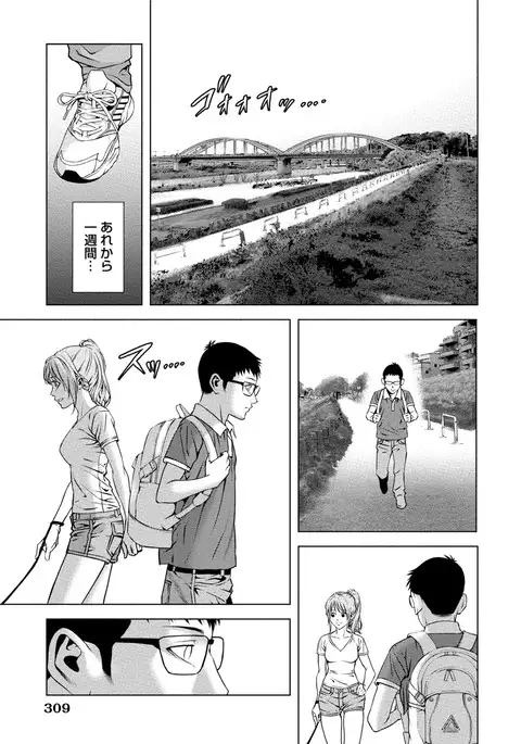 Doutei no Boku ga Binyuu Onee-san to H Dekita Wake