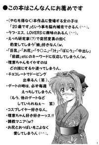 Oshiri Love [Lovers Fan Book vol. 2]