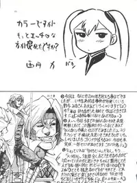 (C58) [Effecter (Various)] Nadesico Nyan Nyan (Martian Successor Nadesico)