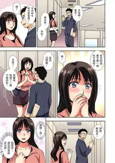 接下來我就要NTR妳囉!~不停爆射直到姑姑變成我的… 1-6話