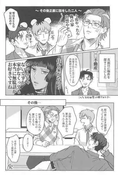 Yoreba 3-nin Nangi na Dangi