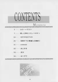 [Studio BIG-X (Arino Hiroshi)] Mousou Theater 13 (Sister Princess, Chobits)