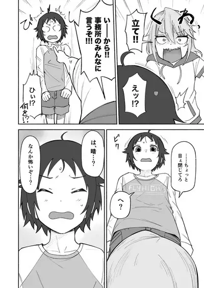 nanjyoukun to haru ga shichau hon