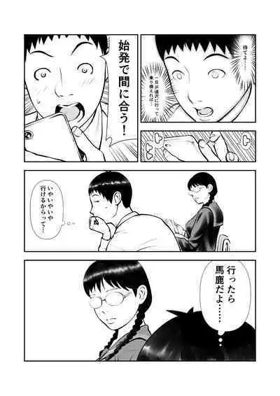 Yowami o nigira rete mo tsuyokina bungaku joshi to kenka shinagara sekkusu