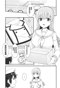 (C92) [Rayzhai (Rayze)] Renshuukan Ooi no Ishou Shoubu (Kantai Collection -KanColle-) [Chinese] [靴下汉化组]