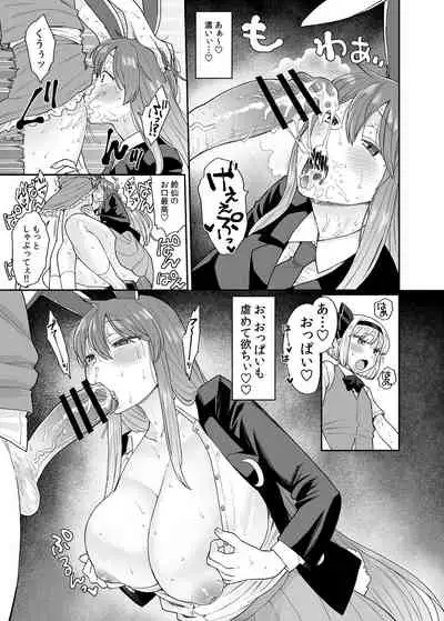 [Babaa no Mitsuboshi Restaurant (Koyama Shigeru)] Udo Myon (Touhou Project)