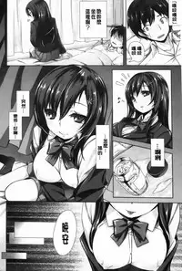 [Hinasaki Yo] Ima Kimi Ni Koi Shiteru - I'm Falling In Love With You [Chinese]