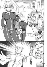 [Hanzai Tengoku (Hasei Agana)] 2199 (Space Battleship Yamato 2199) [Digital]