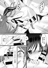 (C87) [Mysp5cm (Mareo)] Rankou Otokonoko × Kyoudai Namahousou [Chinese] [EZR個人漢化]