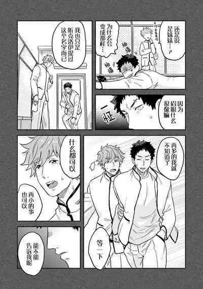 Mahou Shounenha、Aiekide Sekaiwo Sukuu。｜魔法少年用爱液拯救世界