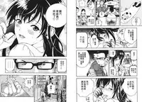 [U-Jin] M no Anifu 1 | M的兄嫂1 [Chinese]