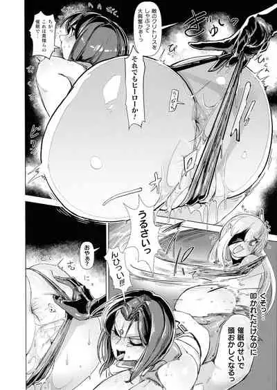 Kukkoro Heroines SP7