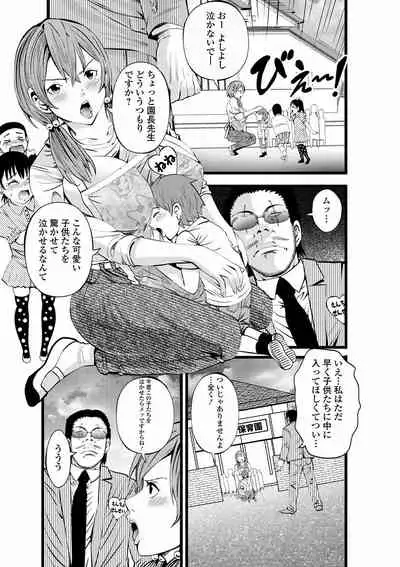 Web Haishin Gekkan Tonari no Kininaru Oku-san Vol. 050