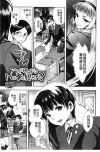 [Jakou Nezumi] Android wa H na Yume o Miru ka? [Chinese]