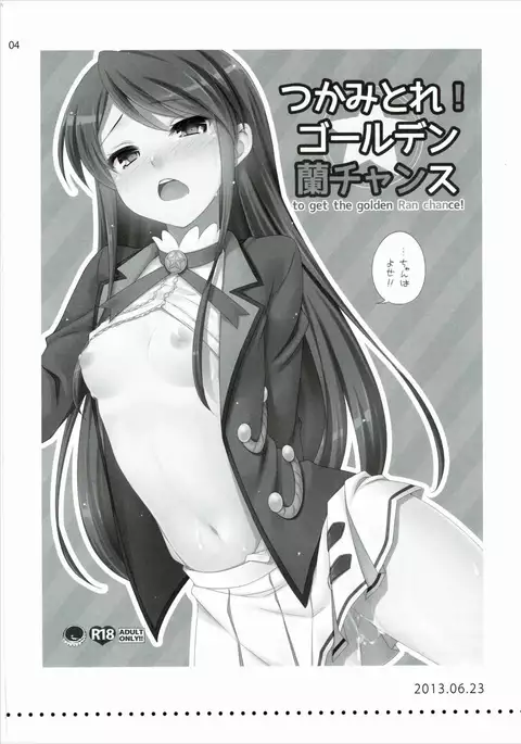 Kagayake! Ran-chance