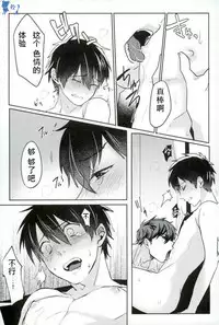 [Dig Dug (kurocastle)] Error no Daishou (Daiya no Ace) [Chinese]