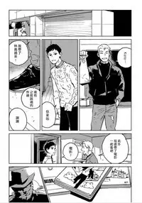 Dean My Love Ch. 1-4