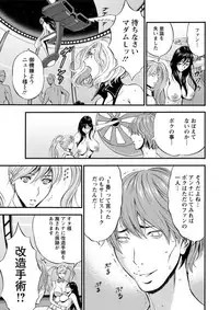 Seireki 2200 Nen no Ota Ch. 1-25