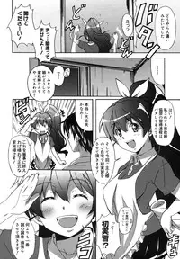 COMIC Megamilk 2012-06 Vol. 24