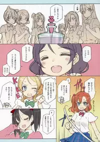 (C84) [Shoujo Kishidan (Oyari Ashito)] Kawaikute Shikata ga Nai! 2 MID SUMMER NIGHT DREAM (Love Live!)