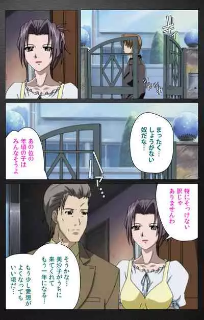 enbo taboo kanzenhan