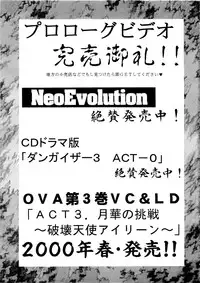 (C57) [Megami Kyouten (Aoki Reimu)] Natsu Otoko Matsuri Kai - Men’s Carnival in SUMMER! Kai (Angel Blade)