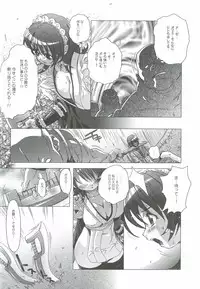 [DiGiEL (Yoshinaga Eikichi)] 49 (Samurai Spirits)