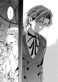 (C83) [Crazy9 (Ichitaka)] Kari Some no Koi (Fate/Zero)