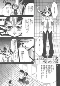 (Shota Scratch 17) [Gyunyu-Gekijo, HEATWAVE, Neo Wing (Gyuunyuu, Saika, Kaitou Yuuhi)] Tsukumo Yūma no hajimete kyōshitsu (Yu-Gi-Oh! Zexal)