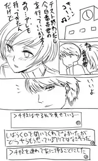 [Makasoni] Keshikaran Santa Chie Ni Iroiro Shite Mitai Manga Sono 4