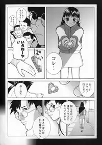 [Shinobu Tanei] Yabu kara Boy meets Girl