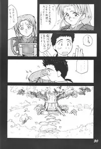 (CR17) [Ginza Taimeiken (Various)] Muyou Yarou A-Team 3.5 Hakka Ryouran (Tenchi Muyou)