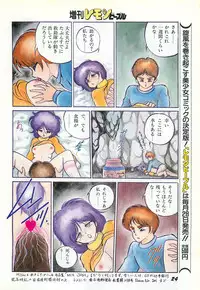 Lemon People 1987-03 Zoukangou Vol. 70 All Color