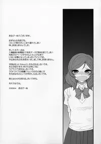 (C90) [DIEPPE FACTORY Darkside (Alpine)] Loud Live! XTC SIDE-H (Love Live!)