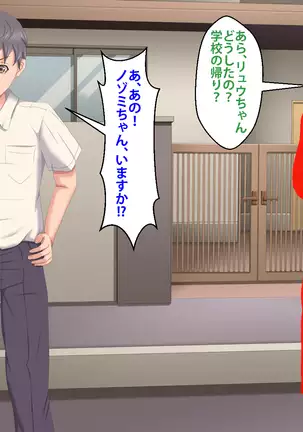 Boku o Ijimeteita Kuzuo ni Kanojo o Netoraremashita.