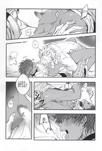 (Brain Breaker 7) [Funpjinju (FU)] NO NAME (DRAMAtical Murder)