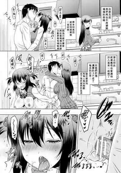 Kyonyuu Oyako no Shita to Shikyuu ni Renzoku Shasei