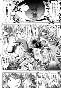 [chaccu] Jibun de Hirakeyo