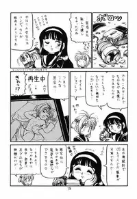 (C65) [Niitakayama Tozantai (Kogawa Yasushi)] Card Captor Sakura + Zoukyou Kaiteiban (CardCaptor Sakura, Hyper Police, Sakura Taisen)