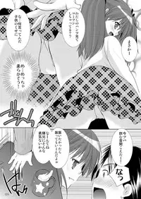 [Imomuya Honpo - Singleton (Azuma Yuki)] Yousei no Itazura [Digital]