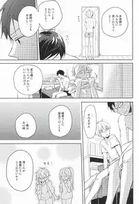 (C87) [skyfish (Hisato)] Buchou to fukubuchou no himitsu (Free!)